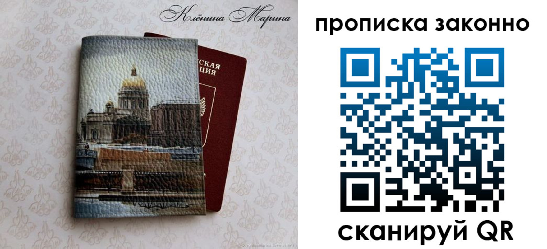 прописка в Южноуральске