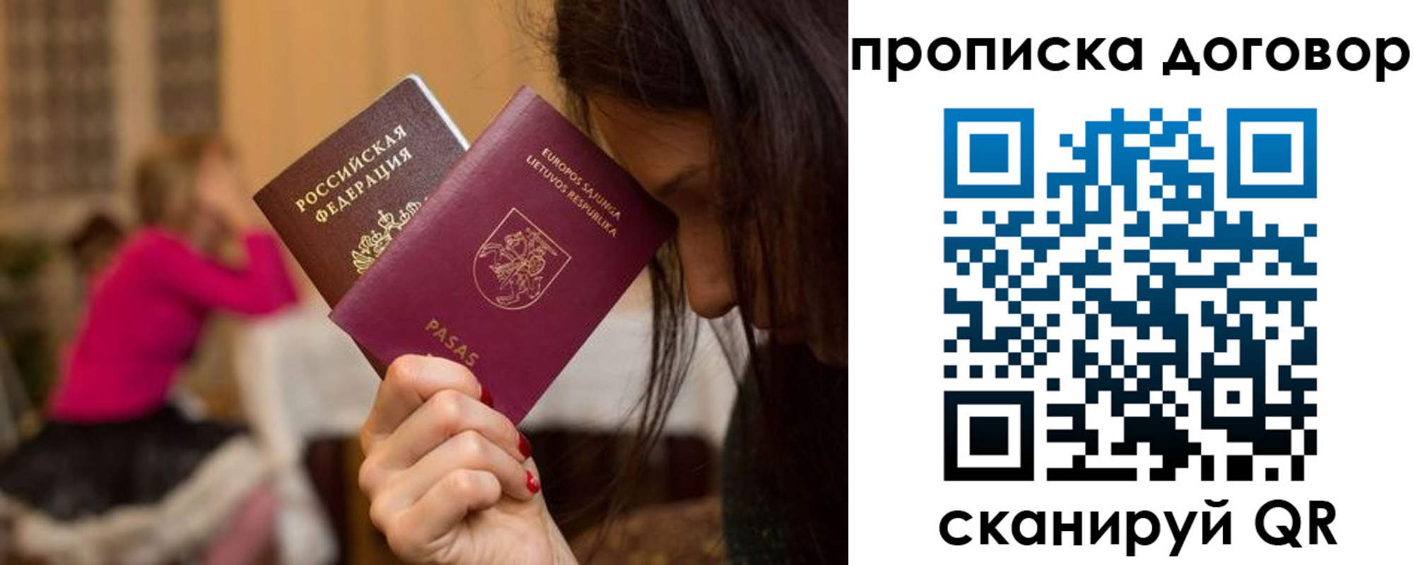 прописка гарантия в Южноуральске