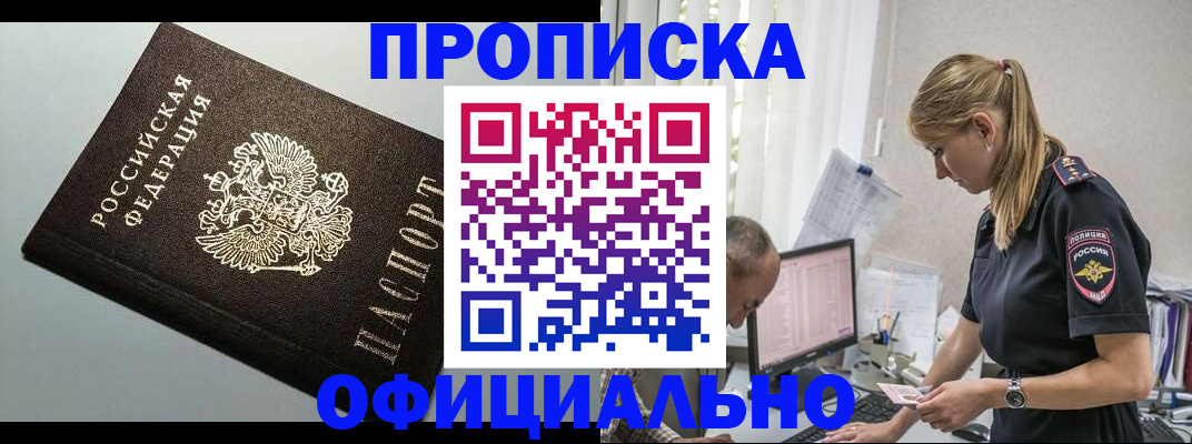 пропишу в квартире в Южноуральске