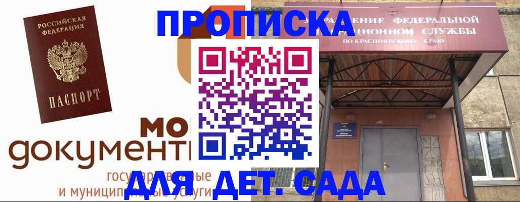 прописка гарантия в Южноуральске