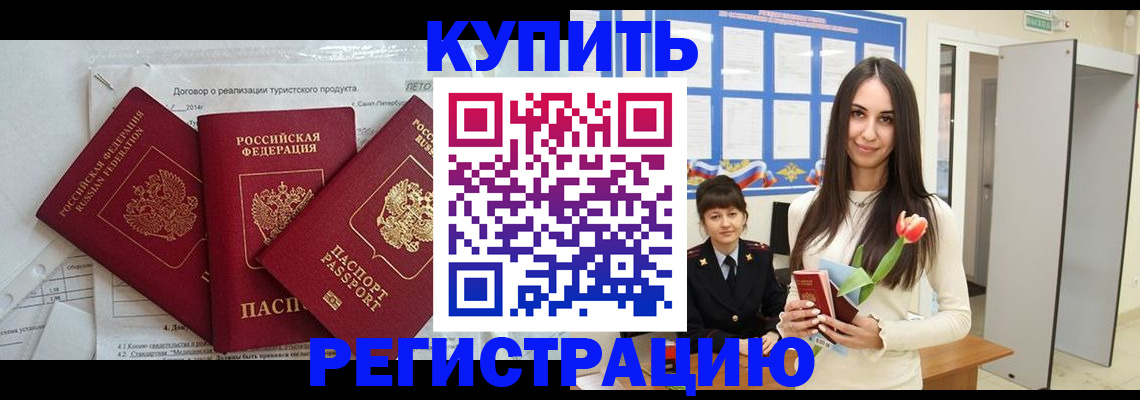 прописка для военкомата в Южноуральске