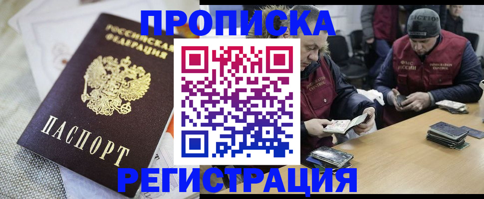 прописка в квартире в Южноуральске