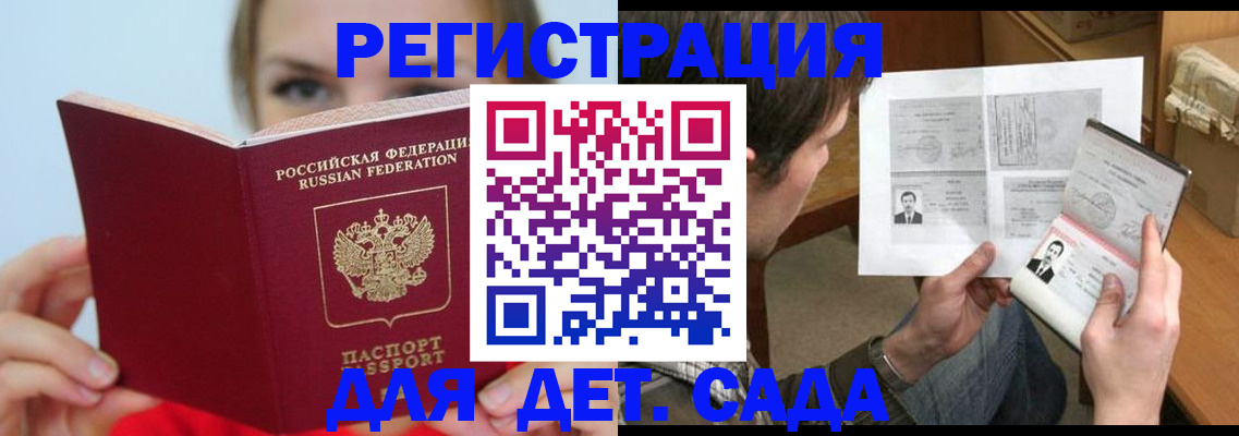 прописка регистрация в Южноуральске