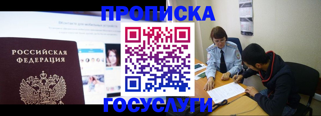 временная регистрация 2025 в Южноуральске