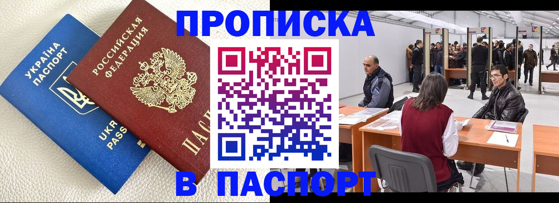 временная регистрация адрес в Южноуральске