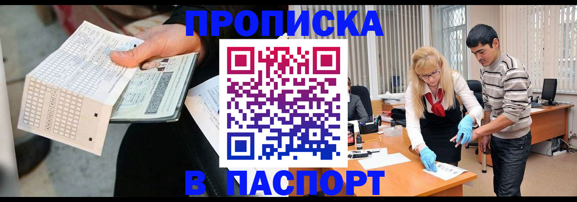 прописка для школы в Южноуральске